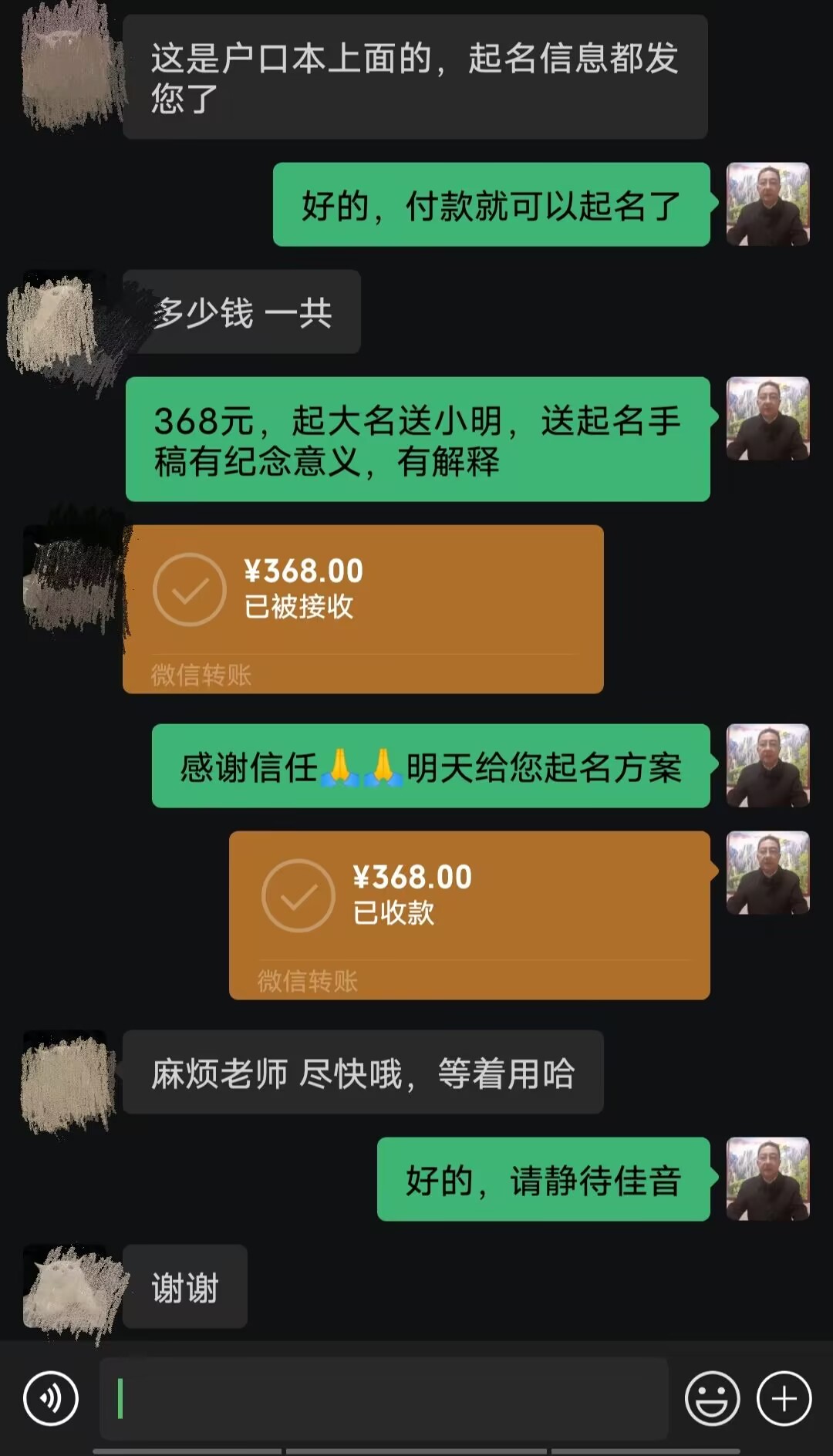托克托起名案例，感谢支持
