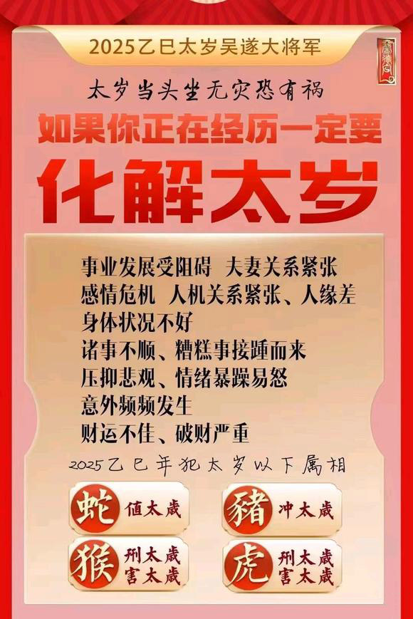  托克托怎么化太岁-化太岁找田大师- 一对一人工解答